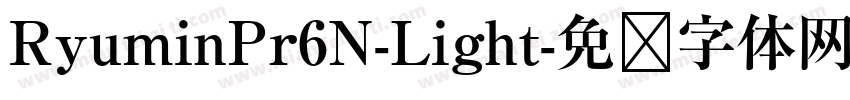 RyuminPr6N-Light字体转换
