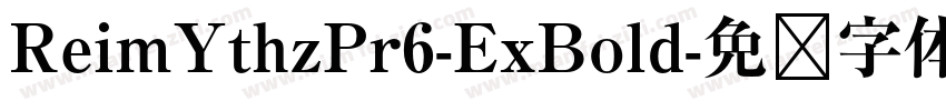 ReimYthzPr6-ExBold字体转换