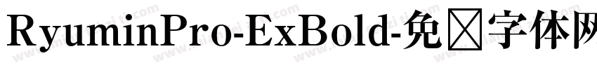 RyuminPro-ExBold字体转换