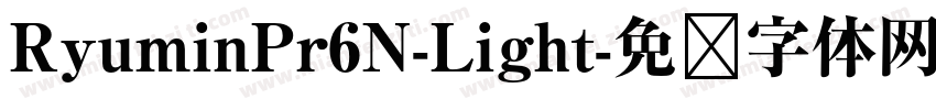 RyuminPr6N-Light字体转换