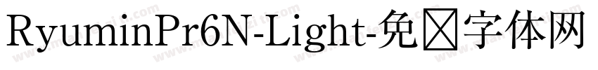 RyuminPr6N-Light字体转换