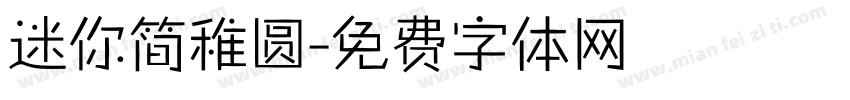 迷你简稚圆字体转换