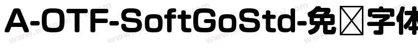 A-OTF-SoftGoStd字体转换