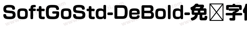 SoftGoStd-DeBold字体转换
