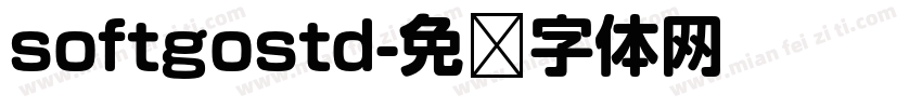 softgostd字体转换