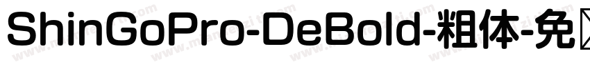 ShinGoPro-DeBold-粗体字体转换