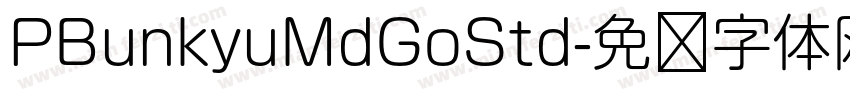 PBunkyuMdGoStd字体转换
