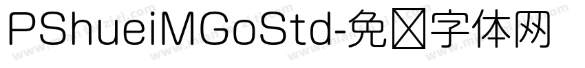 PShueiMGoStd字体转换