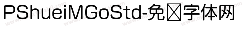 PShueiMGoStd字体转换