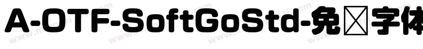 A-OTF-SoftGoStd字体转换
