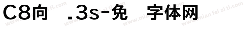 C8向问.3s字体转换