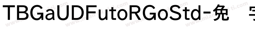 TBGaUDFutoRGoStd字体转换