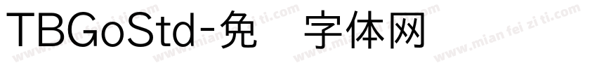 TBGoStd字体转换