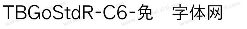 TBGoStdR-C6字体转换
