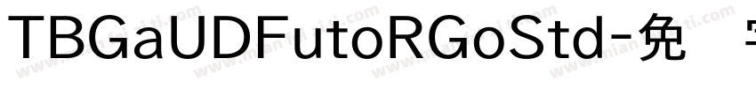 TBGaUDFutoRGoStd字体转换