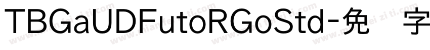 TBGaUDFutoRGoStd字体转换