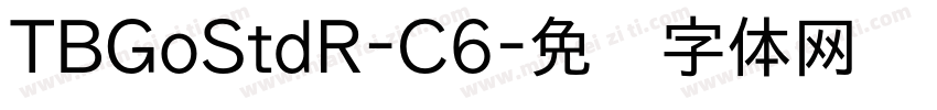TBGoStdR-C6字体转换