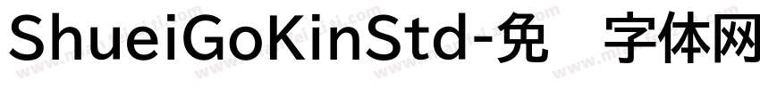 ShueiGoKinStd字体转换