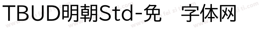 TBUD明朝Std字体转换