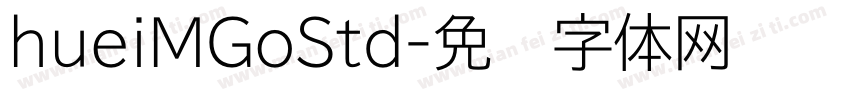 hueiMGoStd字体转换