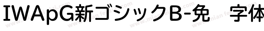 IWApG新ゴシックB字体转换