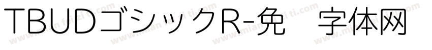 TBUDゴシックR字体转换