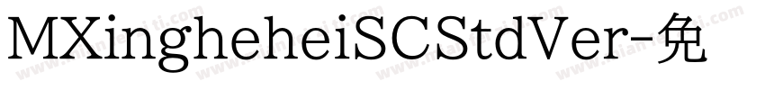 MXingheheiSCStdVer字体转换