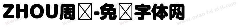 ZHOU周凯字体转换