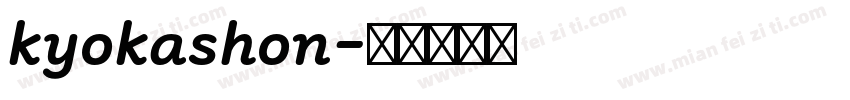 kyokashon字体转换