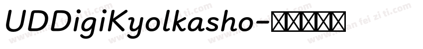 UDDigiKyolkasho字体转换