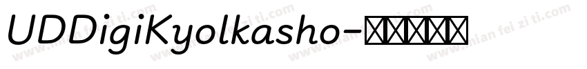 UDDigiKyolkasho字体转换