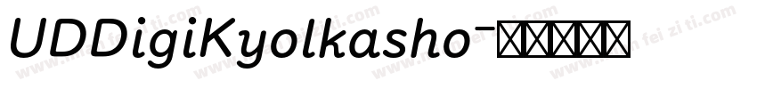 UDDigiKyolkasho字体转换