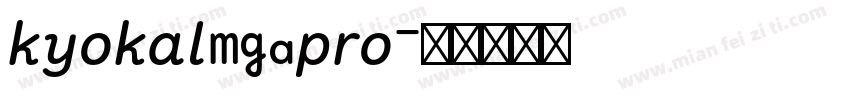 kyokalCApro字体转换
