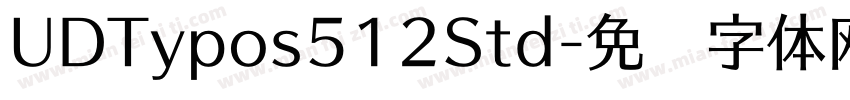 UDTypos512Std字体转换