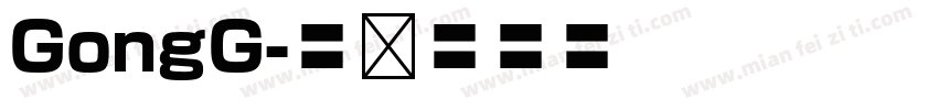GongG字体转换