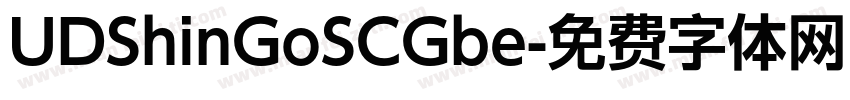 UDShinGoSCGbe字体转换
