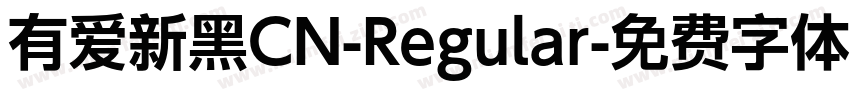 有爱新黑CN-Regular字体转换
