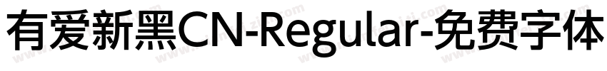 有爱新黑CN-Regular字体转换