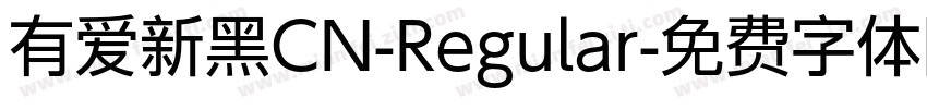 有爱新黑CN-Regular字体转换