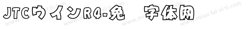 JTCウインR4字体转换