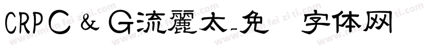 CRPＣ＆Ｇ流麗太字体转换