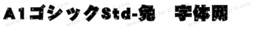 A1ゴシックStd字体转换