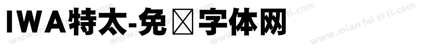 IWA特太字体转换