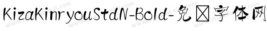 KizaKinryouStdN-Bold字体转换