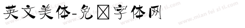 英文美体字体转换