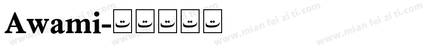 Awami字体转换