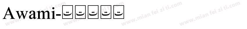 Awami字体转换
