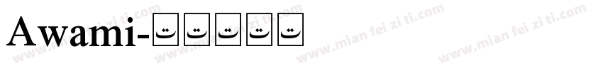 Awami字体转换
