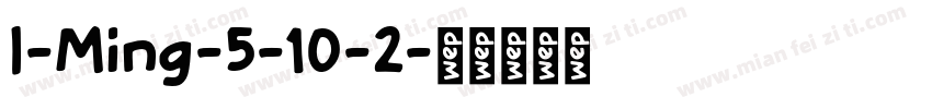 l-Ming-5-10-2字体转换