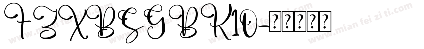 FZXBSGBK10字体转换